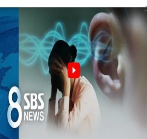 Broadcasted on SBS “Tinnitus patients of 310,000… If left alone, the brain will wear out.”