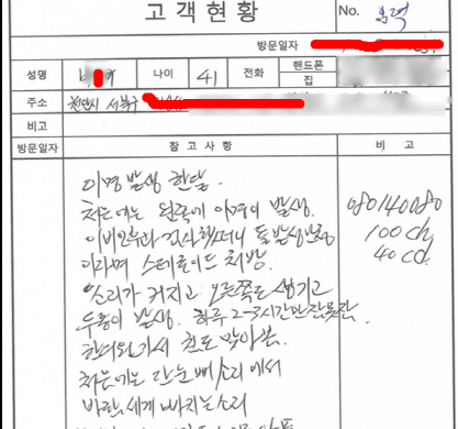 박창규.png