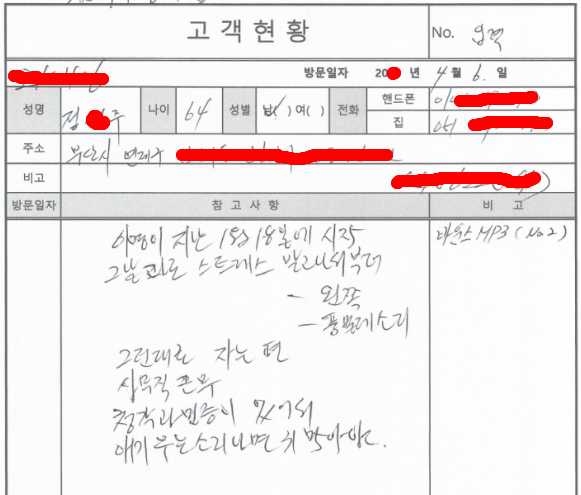 고객설문지부산정원주님.png