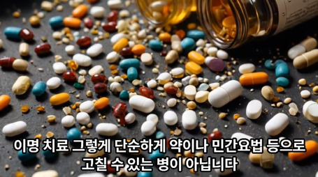 0017약으로못고침.png