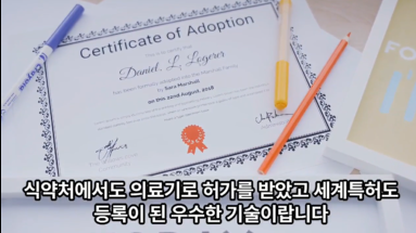 0019-1소리치료식약처허가.png